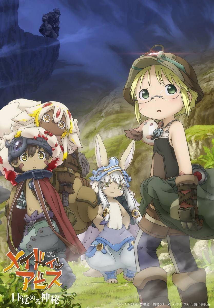 The key visual for the film Made in Abyss has been released