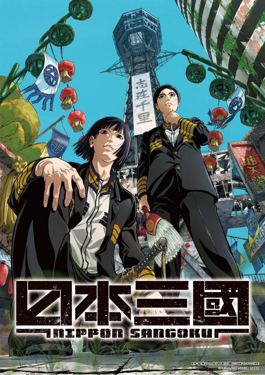 Release Date Announced for Nippon Sangoku Anime