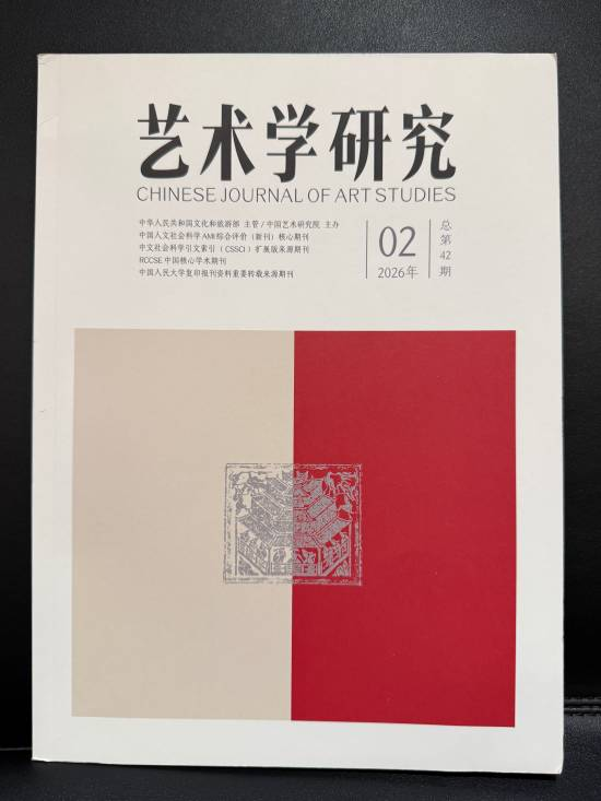 Phantom Blade Zero was noted in the journal of the National Academy of Arts of China