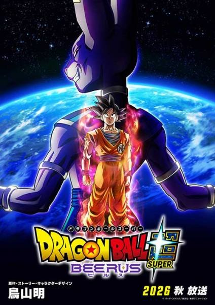 Dragon Ball на всех фронтах: тизер «Beerus», анонс Xenoverse 3 и крупное DLC для Sparking! ZERO