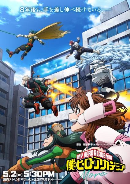 Trailer for the OVA of "My Hero Academia" based on chapter 431 of the manga released
