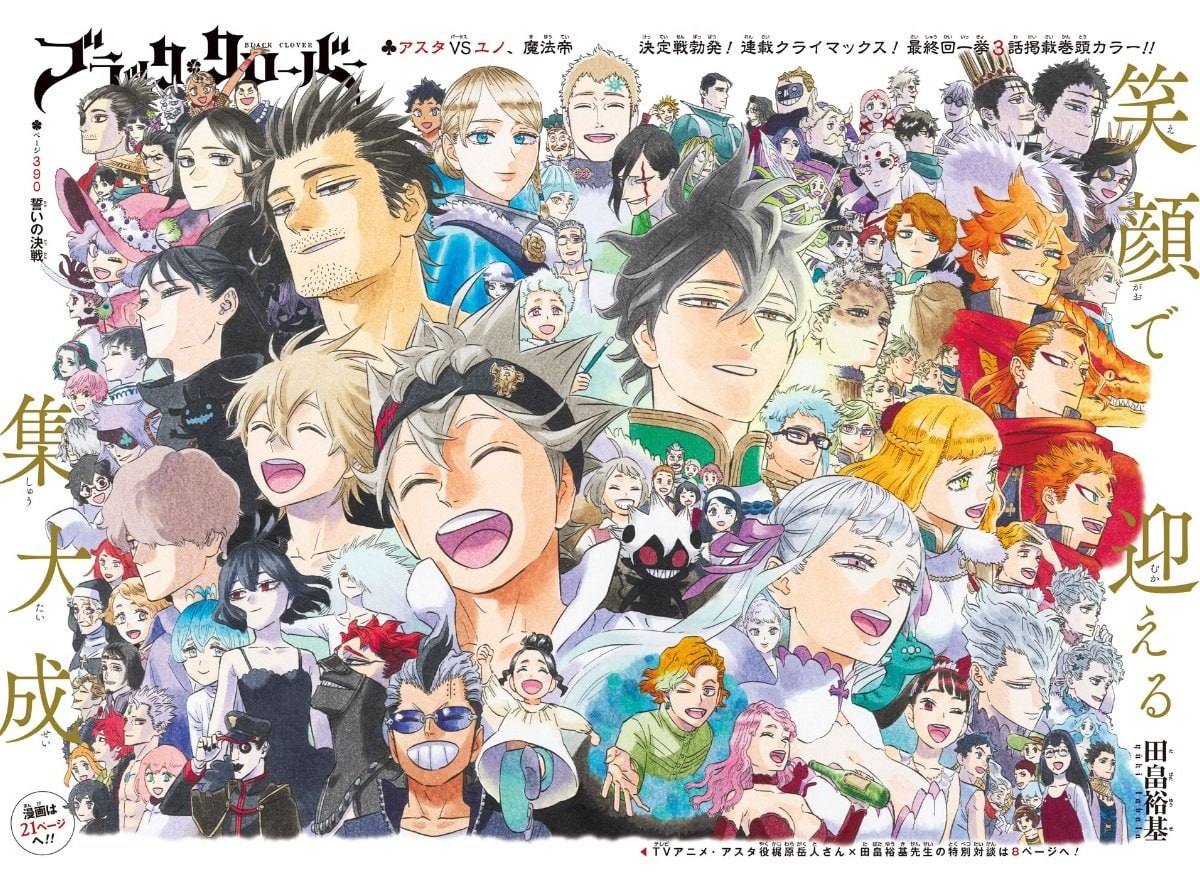 Манга Black Clover официально завершилась