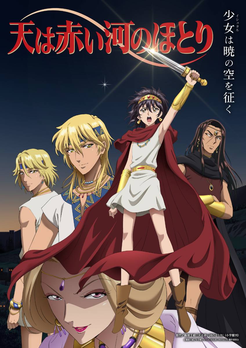 Anime "Red River" received a premiere date and poster