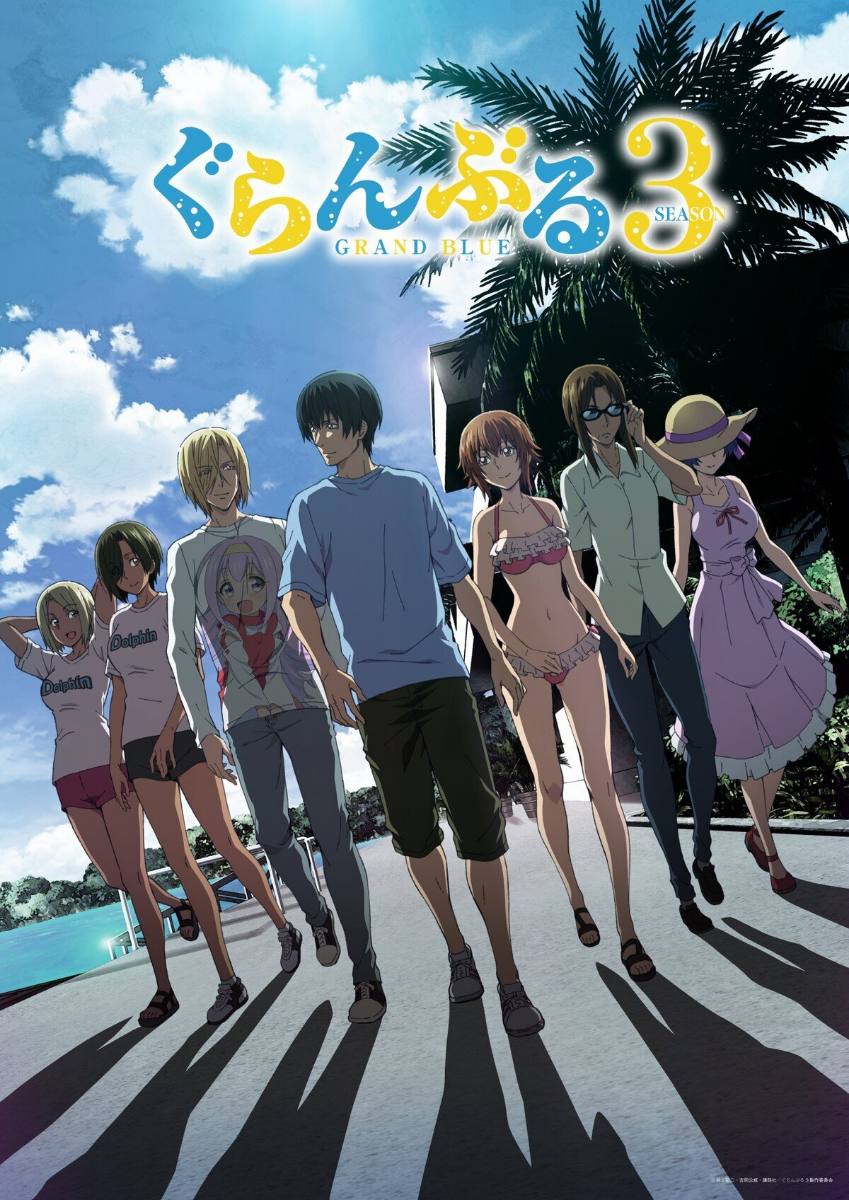 «Grand Blue» возвращается: постер третьего сезона уже здесь