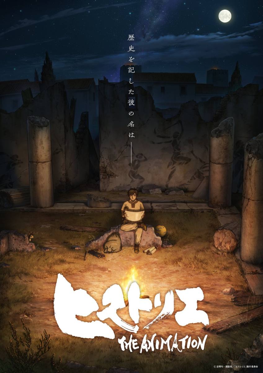 Anime "Milestones of History" to be released in January 2027
