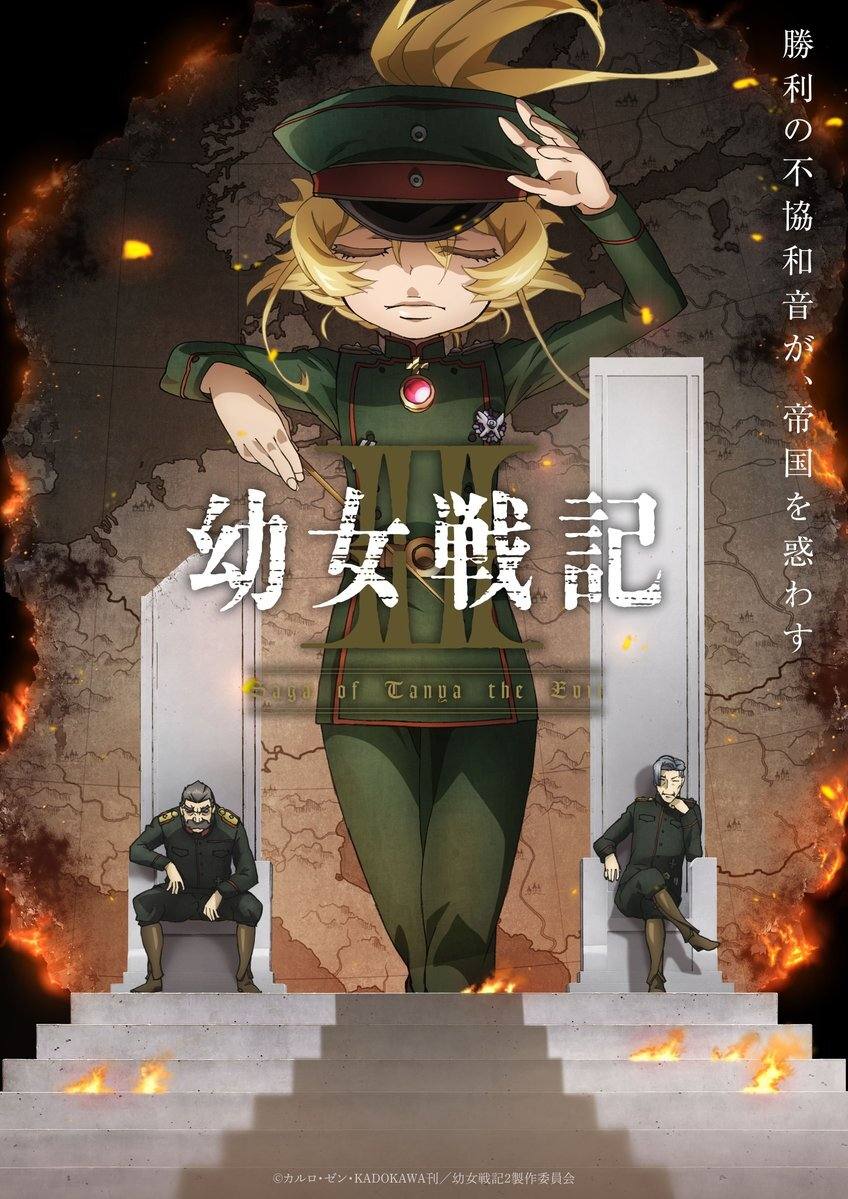 "Youjo Senki" returns — the second season premieres on July 8
